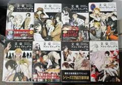 文豪ストレイドッグス 1巻〜20巻＋1冊セット