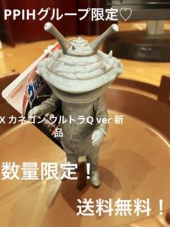 2025年最新】カネゴン モノクロの人気アイテム - メルカリ