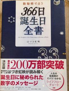 はづき数秘術 マスターコース DVD 全5巻セット はづき数秘術マスターコース DVD全5巻セット
