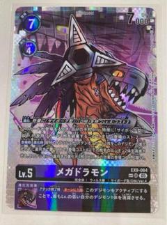 デジカ 希少パラレル SP SR メタルティラノモン SR メタルティラノモン 販売 | [EX09] VERSUS MONSTERS