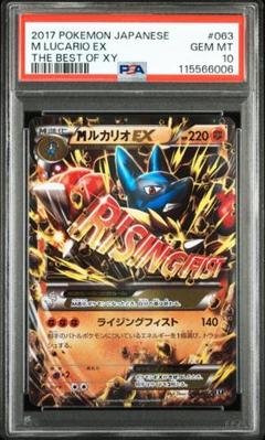 MルカリオＥＸ CP4 ライジングフィスト MルカリオEX RR [ライジングフィスト] XY3 053/096 ポケモン