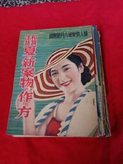 昭和33年／ブラウスとサマーセーター。婦人倶楽部5月号付録。【表紙／桑野みゆき】 昭和33年／ブラウスとサマーセーター。婦人倶楽部5月号付録