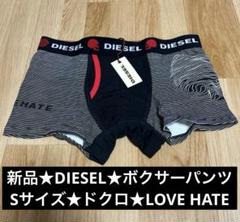 新品★DIESEL★ボクサーパンツ★S★ブラック★ドクロ★LOVE HATE