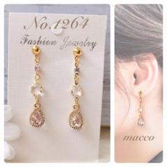ハンドメイドピアス　No.1264