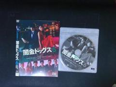 2025年最新】闇金ドッグス [dvd]の人気アイテム - メルカリ