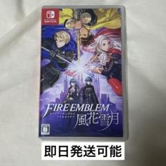風花雪月 Switch ソフト カード付き