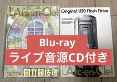2025年最新】ラルクアンシエル blu-rayの人気アイテム - メルカリ