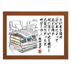 額装　坂村真民　念ずれば花ひらく　朴の葉　直筆 坂村真民「念ずれば花ひらく」の販売と買取