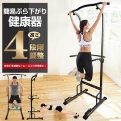 懸垂マシンの中古 未使用品 メルカリ