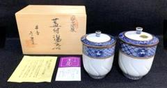 ☆ 平安一星 清水焼 湯呑茶碗 ☆ 平安一星 清水焼 湯呑茶碗 - メルカリ
