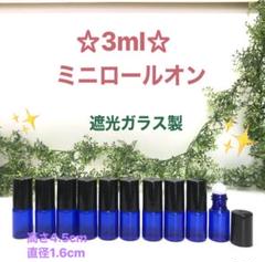 遮光瓶 3 Ml ポンプの中古 未使用品を探そう メルカリ