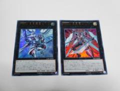 未来皇ホープ　ウルトラ　未来龍皇ホープ　ウルトラ　※b
