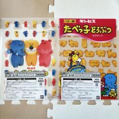 劇場版、またべっ子どうぶつ 入場者特典 フィギュアコンプセット 映画『たべっ子どうぶつ THE MOVIE』｜絶賛モフモフ公開中！