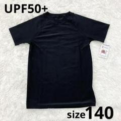 新品⭐️キッズ 水着 半袖 Ｔシャツ ラッシュガード UVカット男の子 140