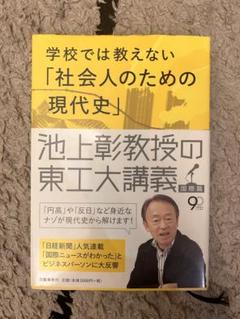 池上彰の現代史講義 セット 池上彰の現代史講義・第二集 DVD全5巻