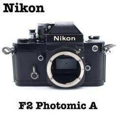 ※訳あり　超特価　Nikon F2 一眼レフ　Nikkor 55mm 望遠レンズ 2025年最新】ニコン F2 一眼レフカメラの検索結果 - Yahoo