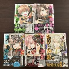 東京§神狼　1〜5巻