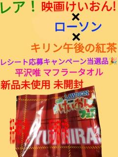 2025年最新】ローソン 午後の紅茶の人気アイテム - メルカリ