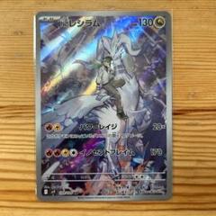 Nのレシラム AR 20枚セット SV9 バトルパートナーズ Amazon.co.jp: ポケモンカードゲームSV sv9 拡張パック バトル