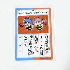 おめがシスターズ スリーブ とべ！おめシス スリーブ - おめが商店 バーチャル支店 - BOOTH
