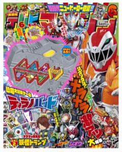 テレビマガジン　1977　6月号 テレビマガジン 1977 6月号