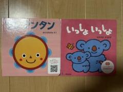 タンタンタン　いっしょいっしょ