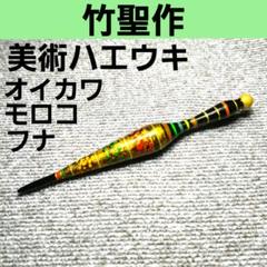 ジャンク 銘あり 在銘 15尺 和竿 竹竿 渓流竿 ビンテージ ジャンク 銘あり 在銘 15尺 和竿 竹竿 渓流竿 ビンテージ