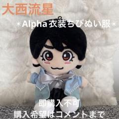 【オーダーページ】大西流星くんちびぬい用KAMIGATA BOYZチェック衣装風 オーダーページ】大西流星くんちびぬい用KAMIGATA BOYZチェック