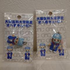 ご当地　キューピー　98個　都道府県　レア　まとめ売り ご当地 キューピー 東京 都道府県 レア - メルカリ