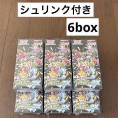 ポケモンカード　未開封box シュリンク付き　シャイニートレジャーex 6box