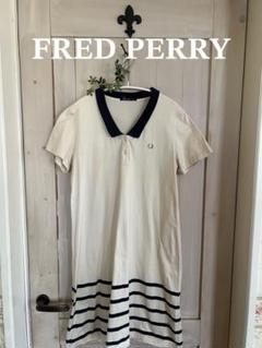 FRED PERRY ポロワンピース JP 10 アイボリー/ネイビー