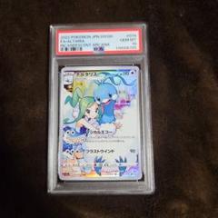 ゼクロムAR チルタリスCHR PSA 10 セット PSA10鑑定済〕ゼクロム【CHR】{195/184}