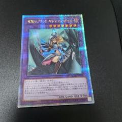 遊戯王　アートコレクション　クオシク　25thシークレット 20枚 遊戯王 ブラックマジシャンガール 25thシークレット クオシク 絵違い