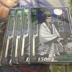 三国志大戦TCG LE ANV 諸葛亮 4枚セット 横山光輝コラボ