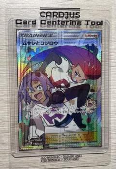 2024年最新】ムサシとコジロウ psa10の人気アイテム - メルカリ