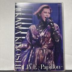 氷川きよし/LIVE～Papillon～