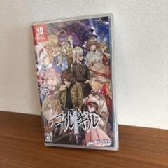 冤罪執行遊戯ユルキル