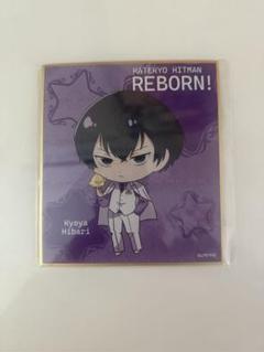 【リボーン】オンラインくじ「くじクリフ」雲雀恭弥セット① 家庭教師ヒットマンREBORN! くじクリフ 雲雀恭弥