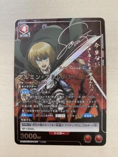 アルミン・アルレルト　パラレル U☆ アルミン・アルレルト(超大型巨人)(パラレル) 販売 | 進撃の