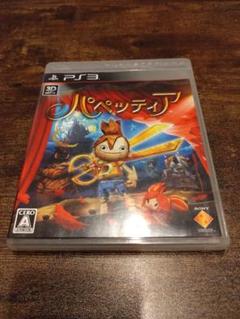 パペッティア PS3