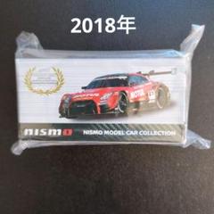 2025年最新】トミカ MOTUL AUTECH GT-Rの人気アイテム - メルカリ