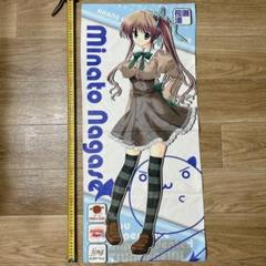 あかね色に染まる坂　長瀬湊　マイクロファイバータオル