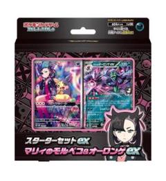 2025年最新】マリィのモルペコの人気アイテム - メルカリ