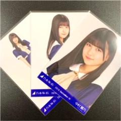 中村麗乃 24th制服 乃木坂46 生写真 コンプ 夜明けまで強がらなくてもいい