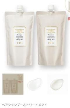 FTCプロフェッショナルコレクション トライアルセット 2025年最新】ftcプロフェッショナルスタイリングシャンプーの