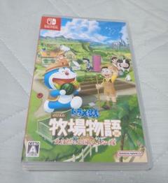 ドラえもん のび太の牧場物語 大自然の王国とみんなの家 Switch