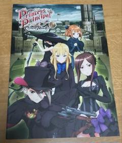 プリンセス・プリンシパル パンフレット
