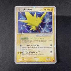 b*e様 【PSA9】サンダーex PSA9鑑定済〕サンダーex【SR】{194/165}