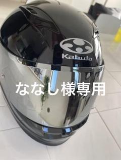 カブト　カムイ2 ブラック　M シルバーミラー付き カブトカムイ2 ブラックM シルバーミラー付き