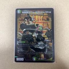 地雷冥土theworldismine シークレット　サイン サイン入りシークレット】地雷冥土The World Is Mine[DM_24EX4_